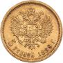 5 рублей 1899 года