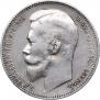 1 rouble 1899 year