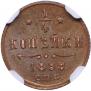 1/4 kopeck 1899 year
