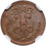 1/4 kopeck 1899 year