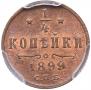 1/4 kopeck 1899 year