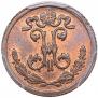 1/4 kopeck 1899 year
