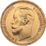 5 roubles 1900 year