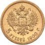 5 roubles 1900 year