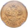 10 roubles 1901 year