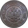 2 kopecks 1903 year