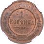 1 kopeck 1903 year
