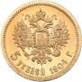 5 рублей 1904 года