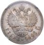 1 rouble 1906 year