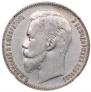 1 rouble 1906 year