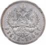 1 rouble 1906 year