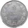 2 markkaa 1907 year