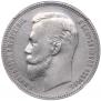 1 rouble 1908 year