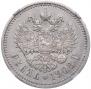 1 rouble 1908 year