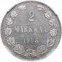 2 марки 1908 года