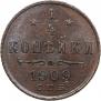 1/4 kopeck 1909 year