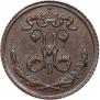 1/4 kopeck 1909 year