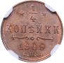 1/4 kopeck 1909 year