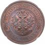 5 kopecks 1911 year