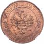 1 kopeck 1911 year