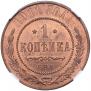 1 kopeck 1911 year