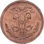 1/2 kopeck 1912 year