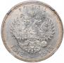 1 рубль 1913 года