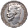 1 rouble 1913 year