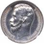 1 rouble 1913 year