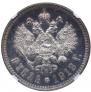 1 rouble 1913 year