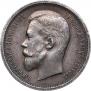 50 kopecks 1913 year