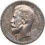 50 kopecks 1913 year
