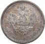 50 kopecks 1913 year