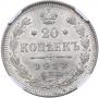 20 kopecks 1913 year