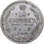 10 kopecks 1913 year