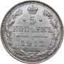 5 kopecks 1911 year