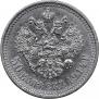 50 kopecks 1914 year