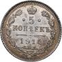 5 копеек 1905 года