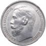 1 rouble 1915 year