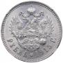 1 rouble 1915 year