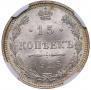 15 копеек 1915 года