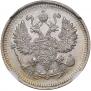 10 копеек 1915 года
