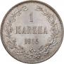 1 markka 1915 year