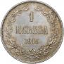 1 markka 1915 year