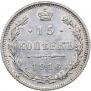 15 kopecks 1916 year