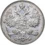 15 kopecks 1916 year
