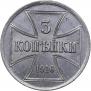 3 копейки 1916 года