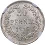 50 пенни 1916 года