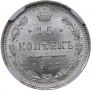 15 kopecks 1917 year
