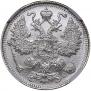 15 kopecks 1917 year